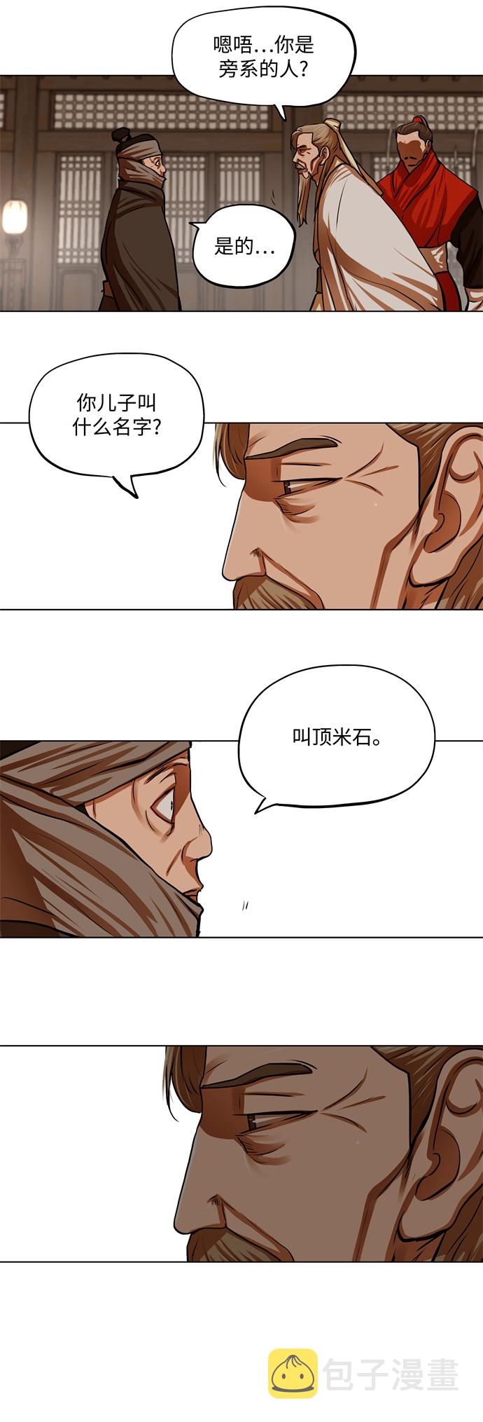 第113话23