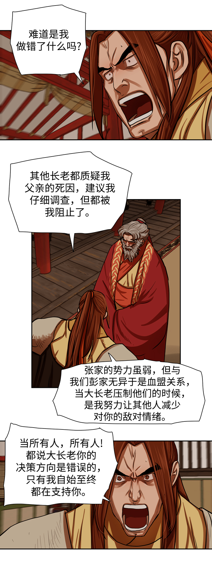 第144话12