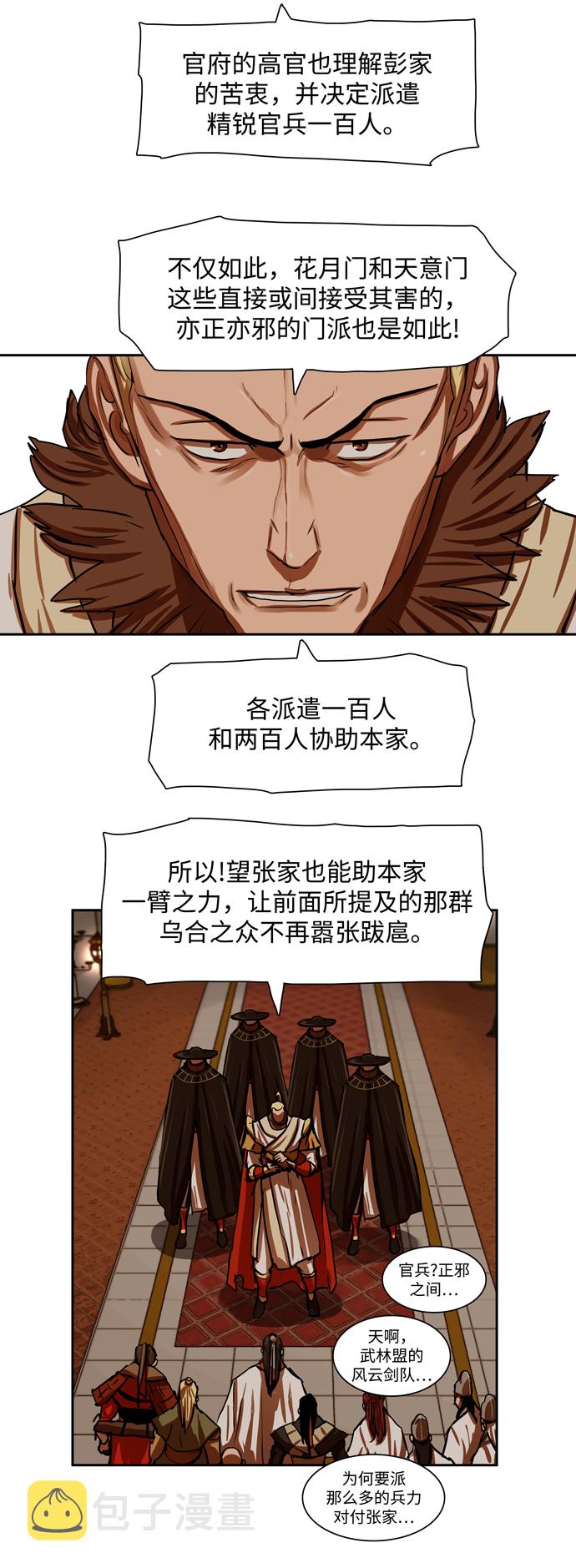第147话9