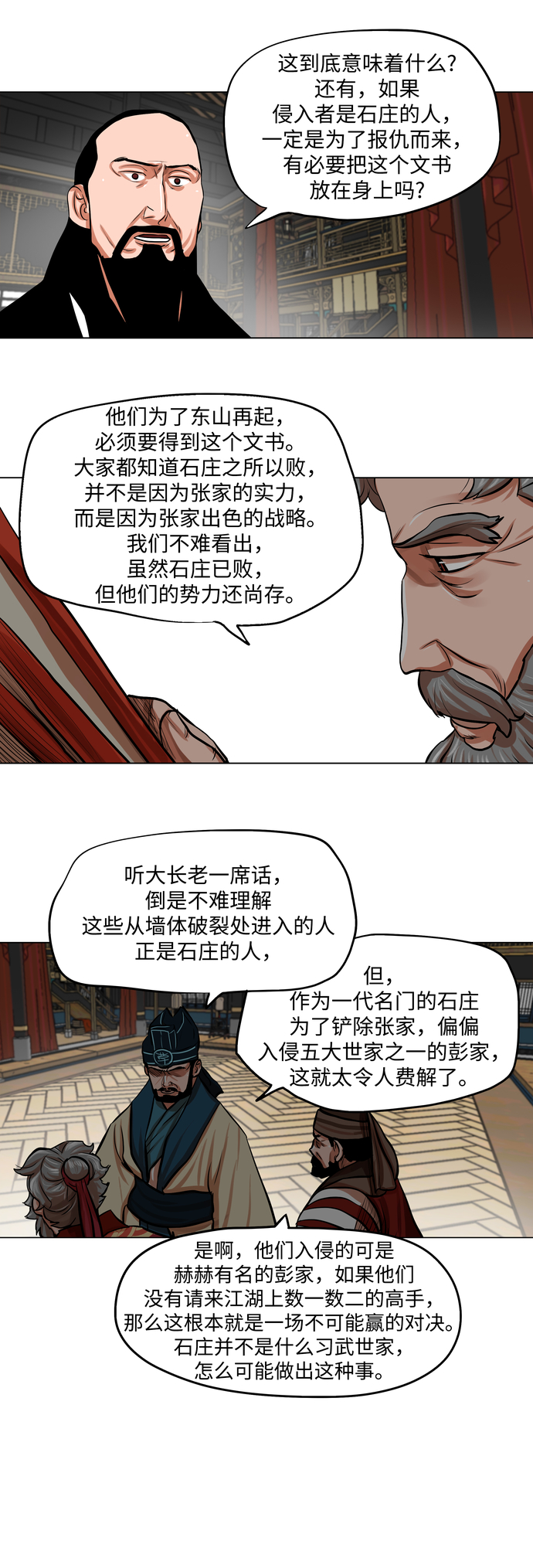 第78话4