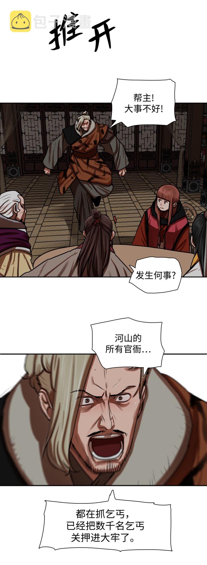第145话20