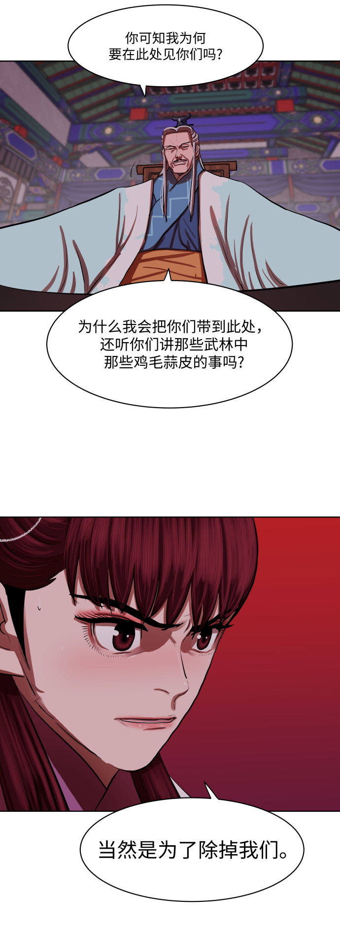 第133话12