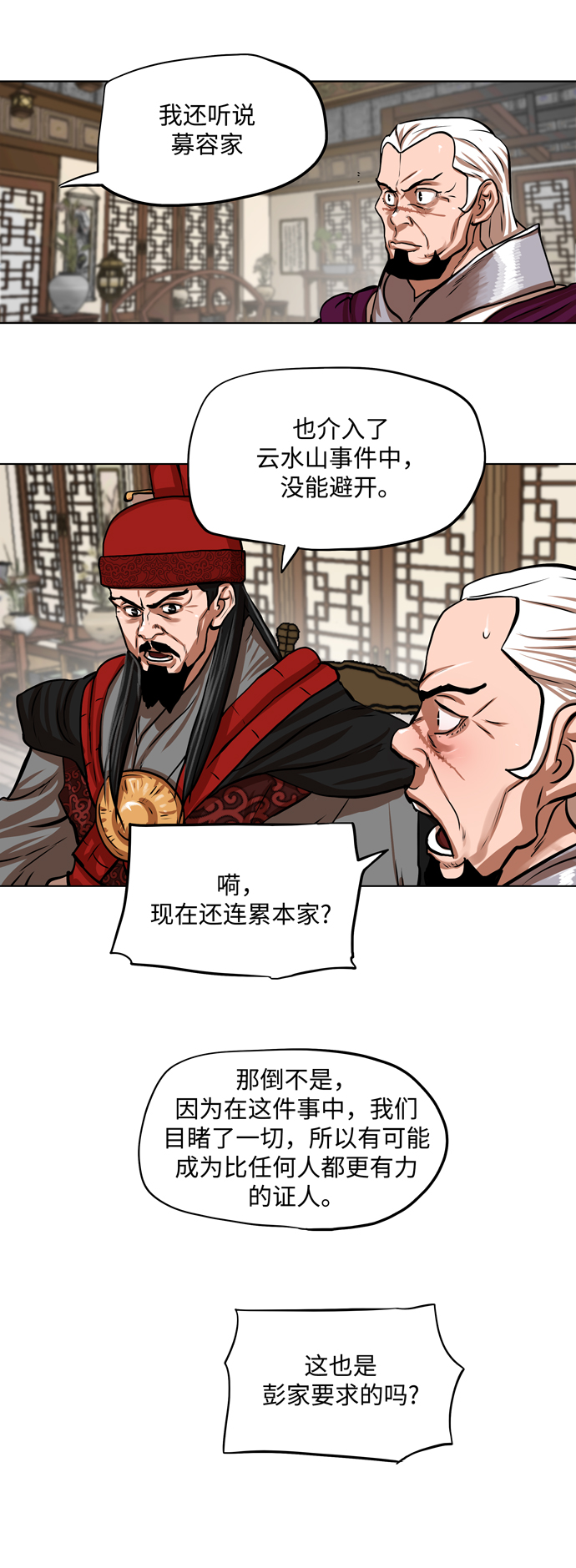 第112话2