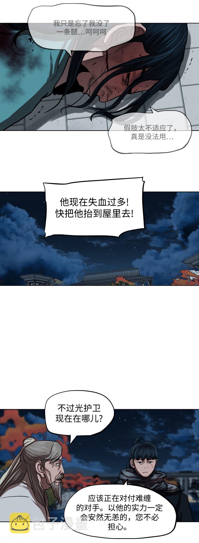 第119话24