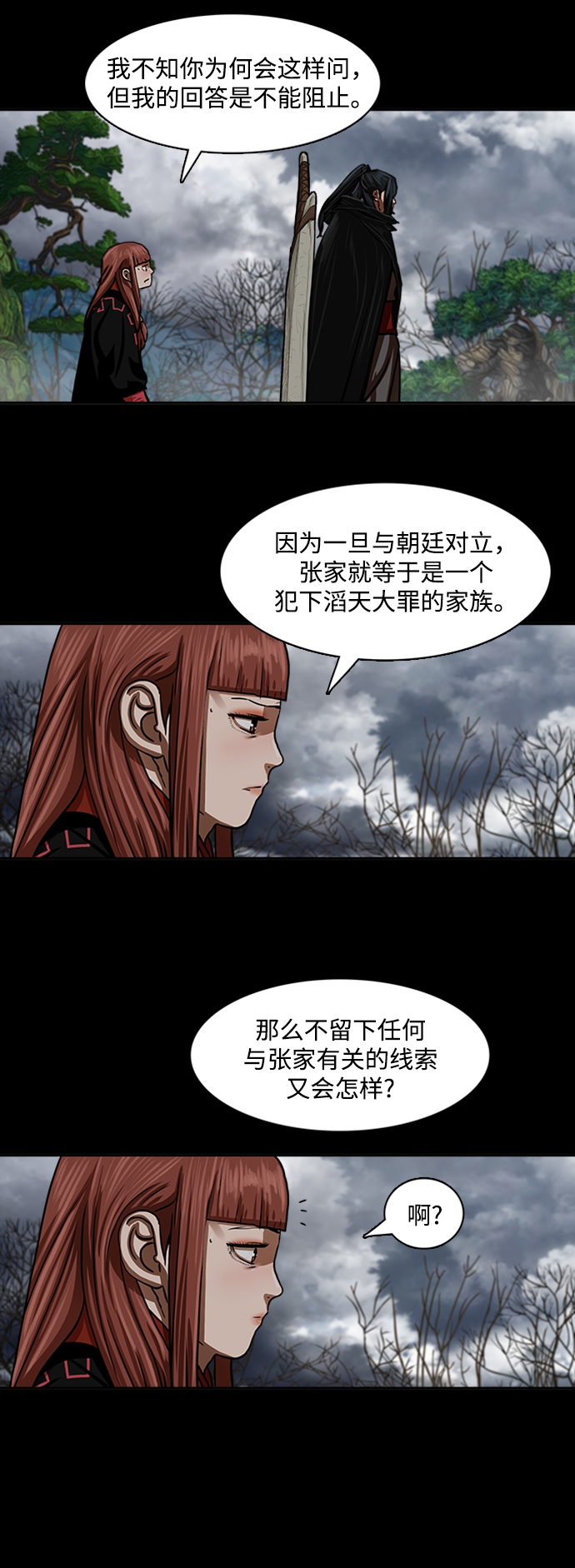 第154话5