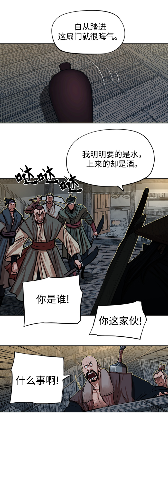 第85话37