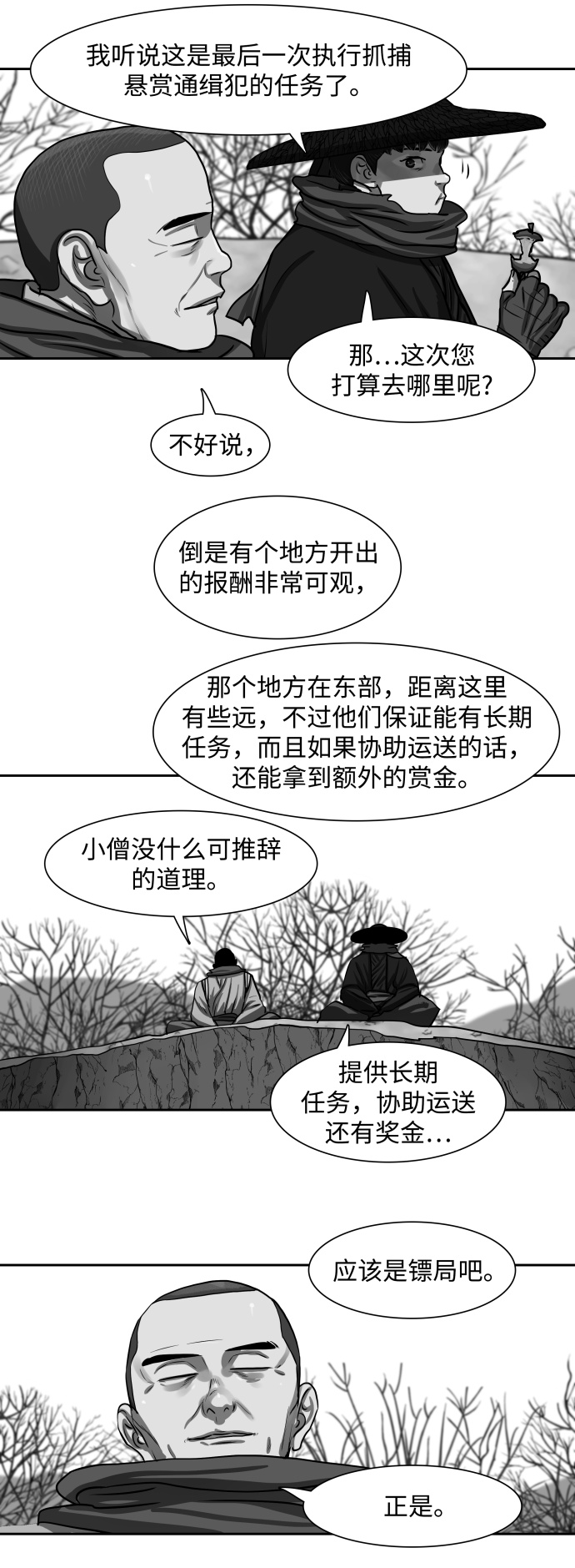 第142话5