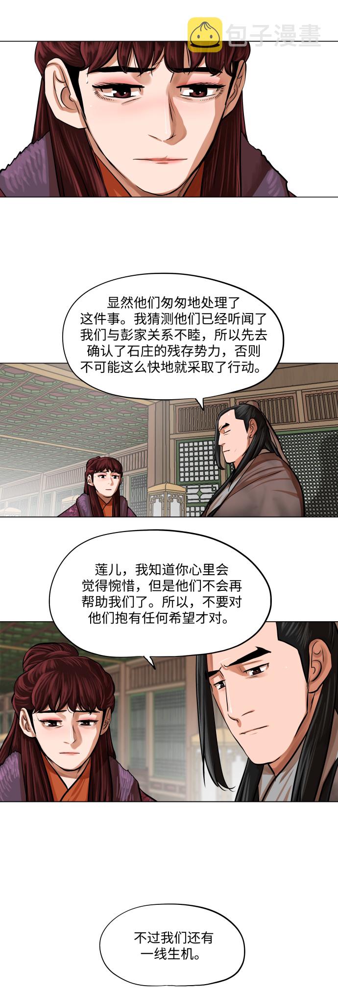 第89话14