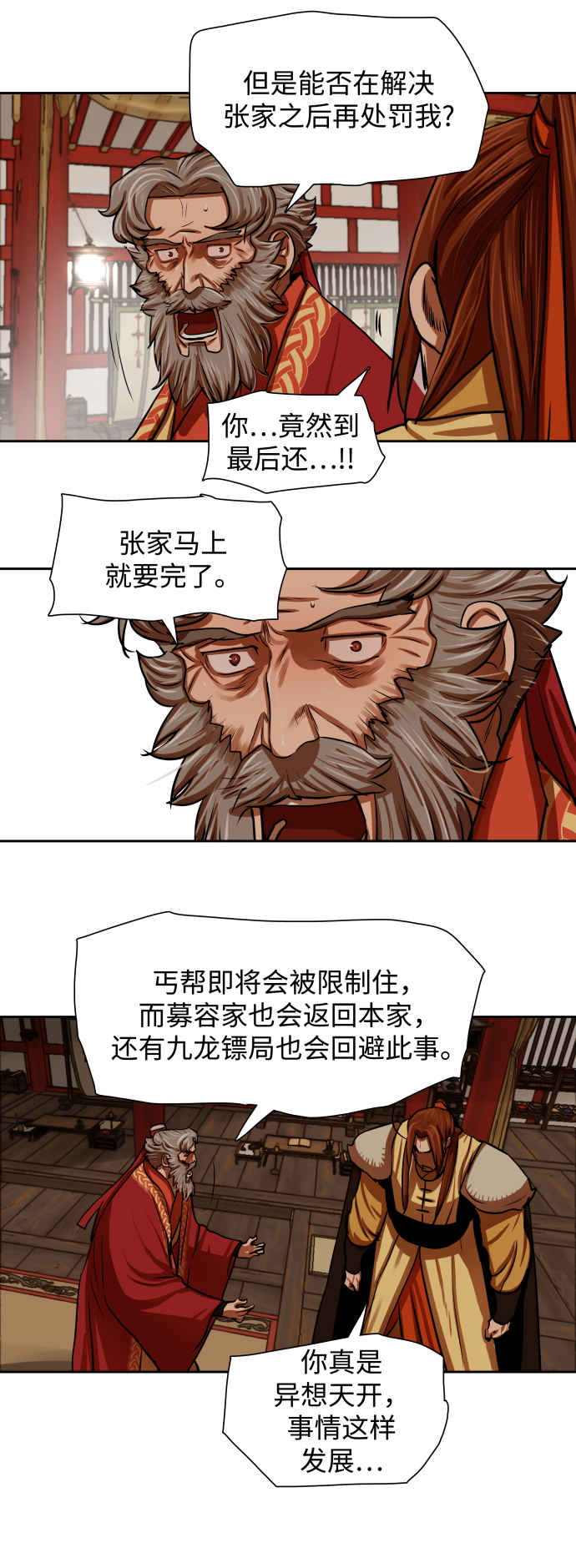 第144话15