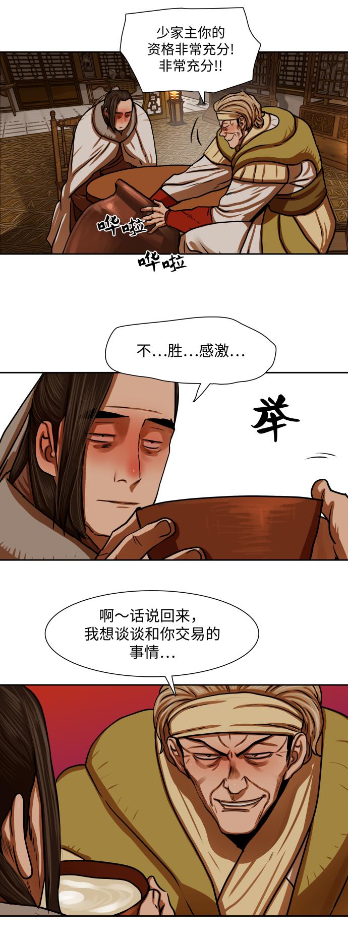 第153话20