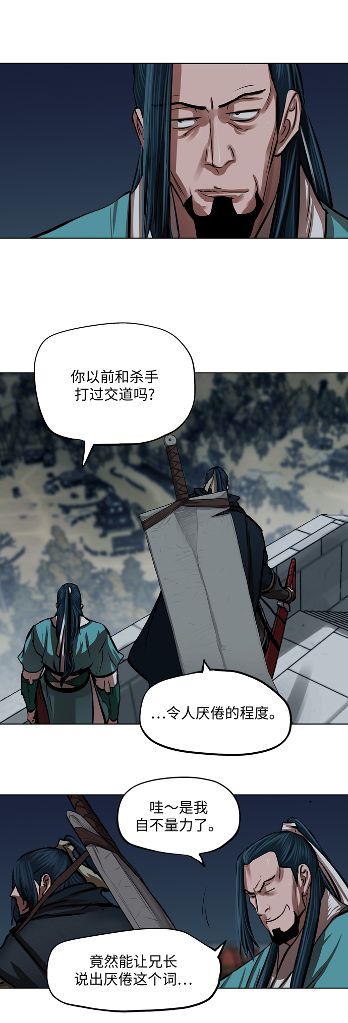 第112话38