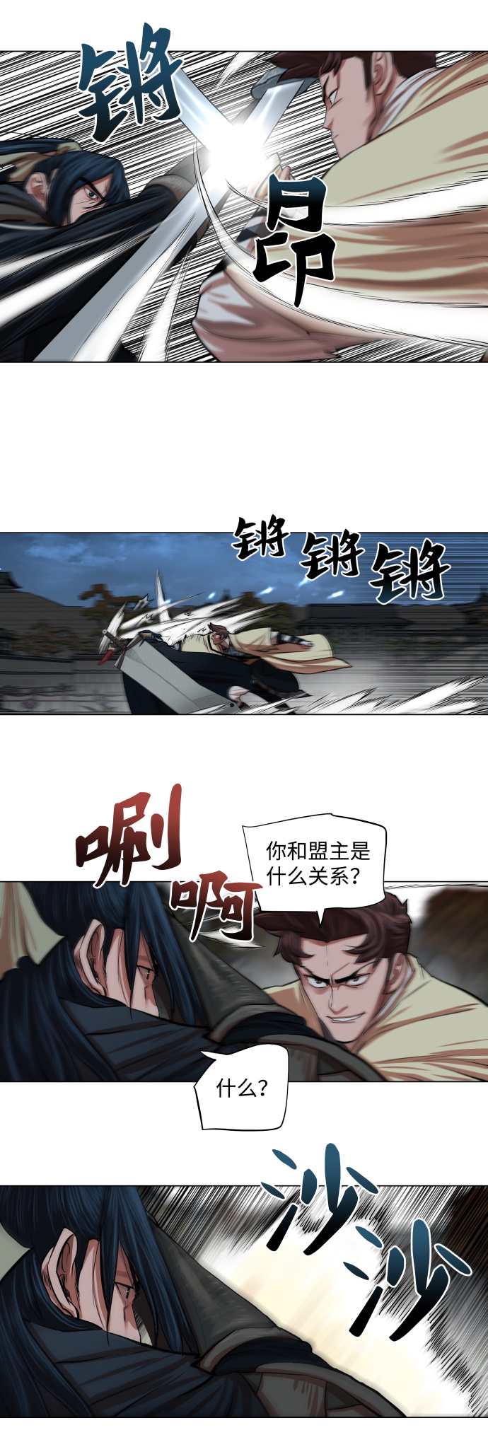 第93话6