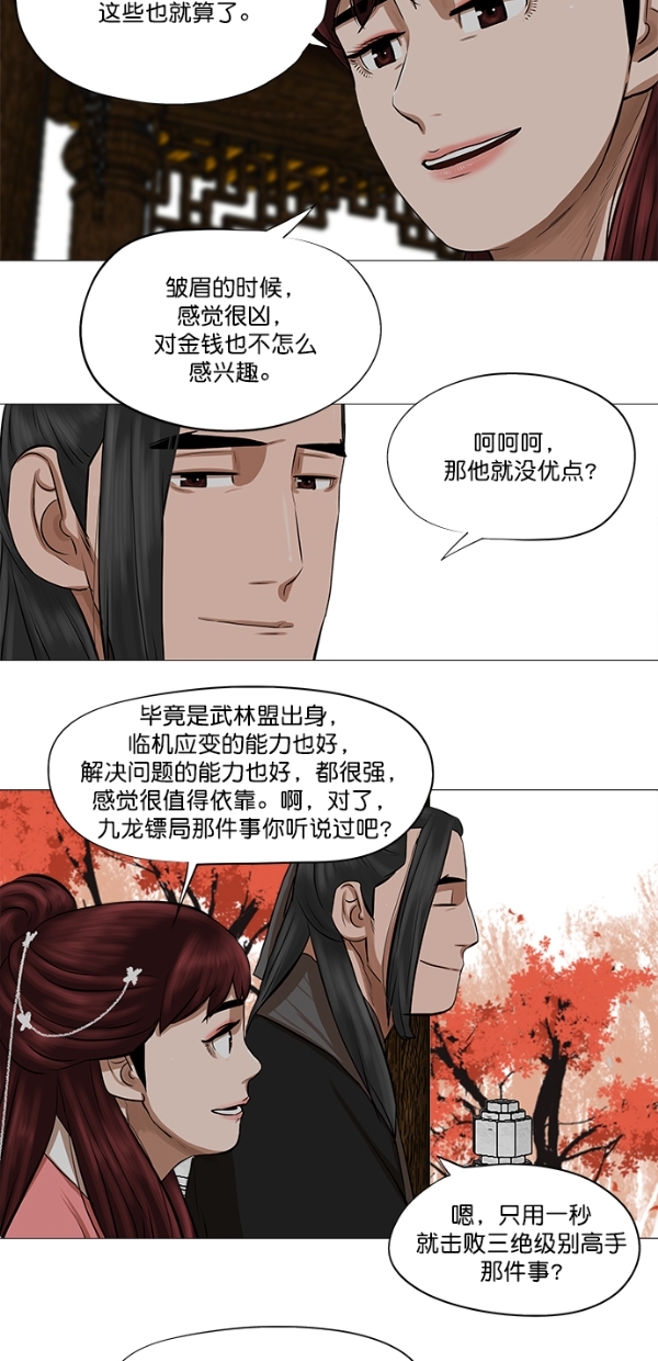 第41话39