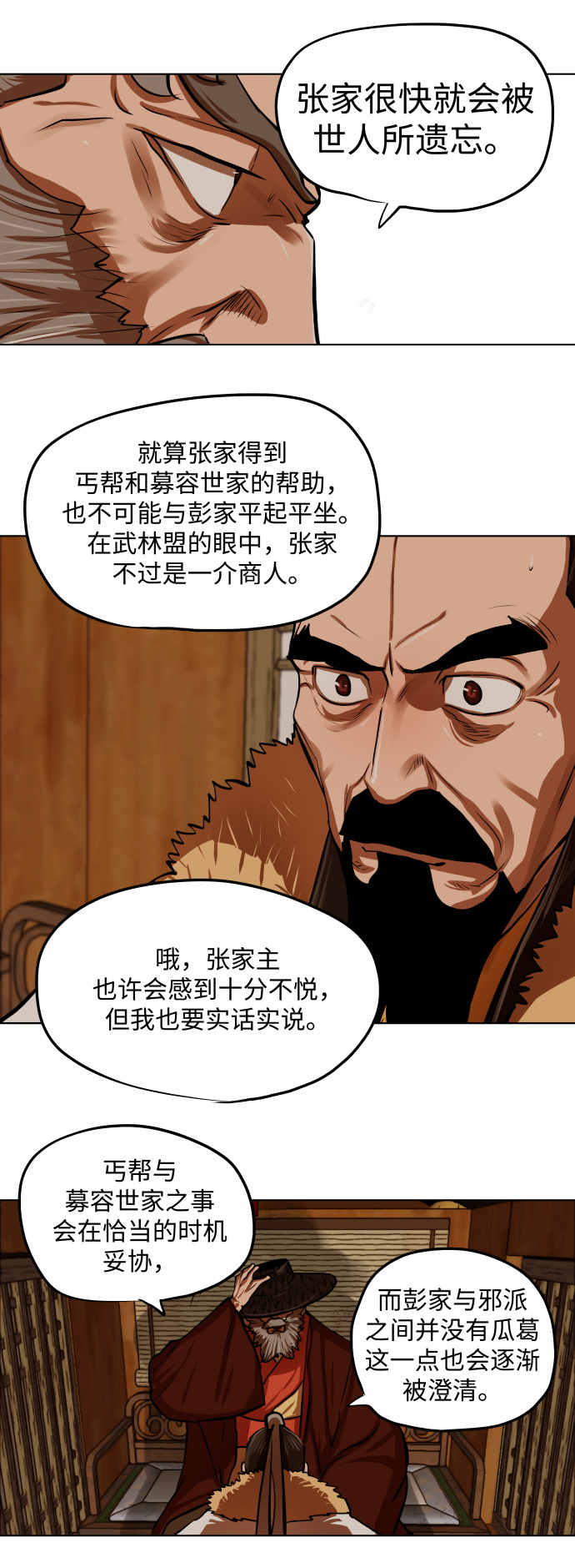 第118话20