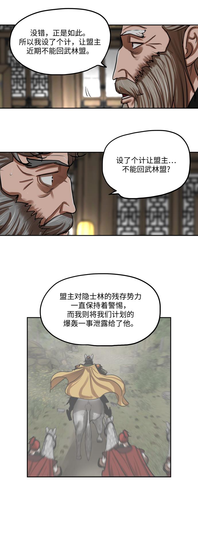 第132话38