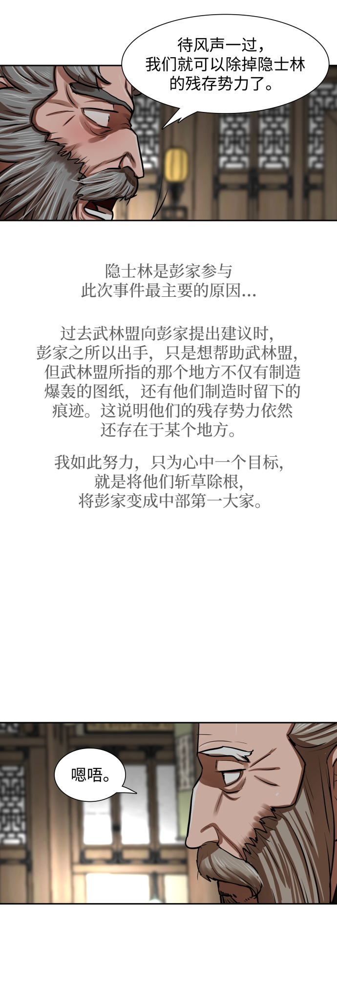 第143话22