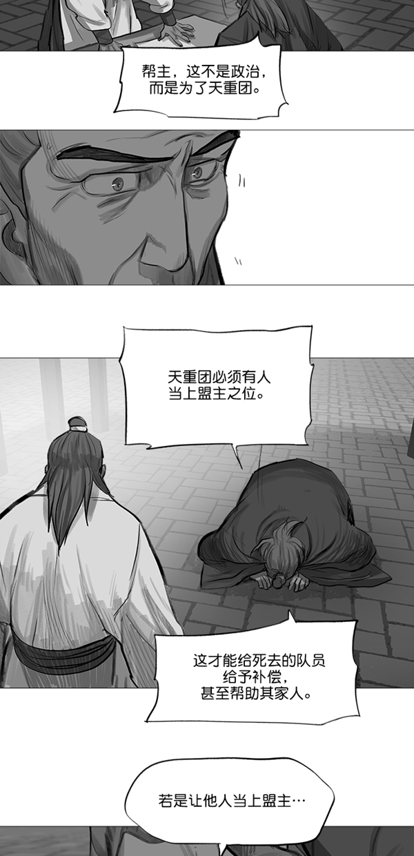 第34话11