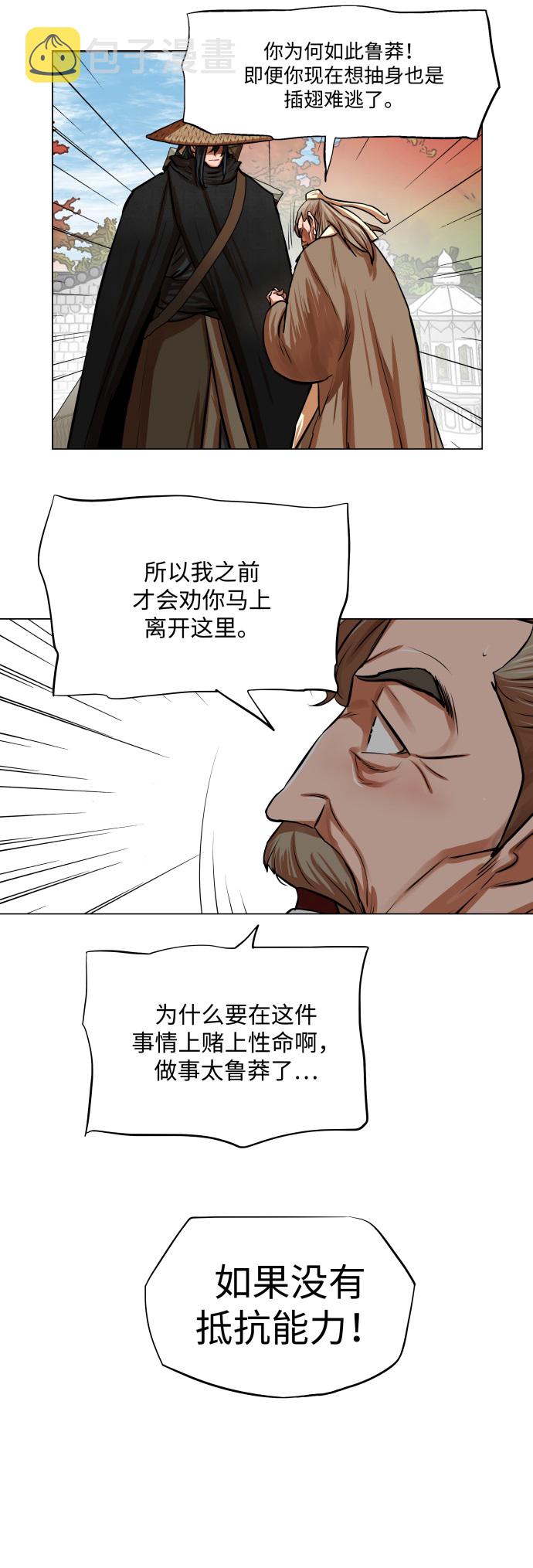 第91话12