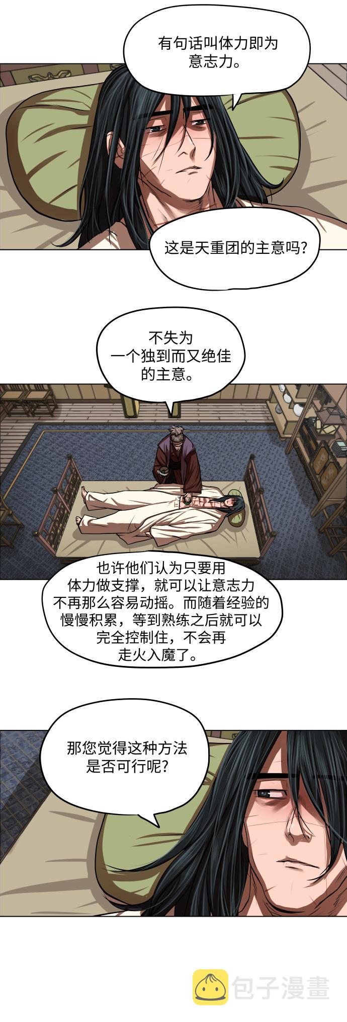 第123话19
