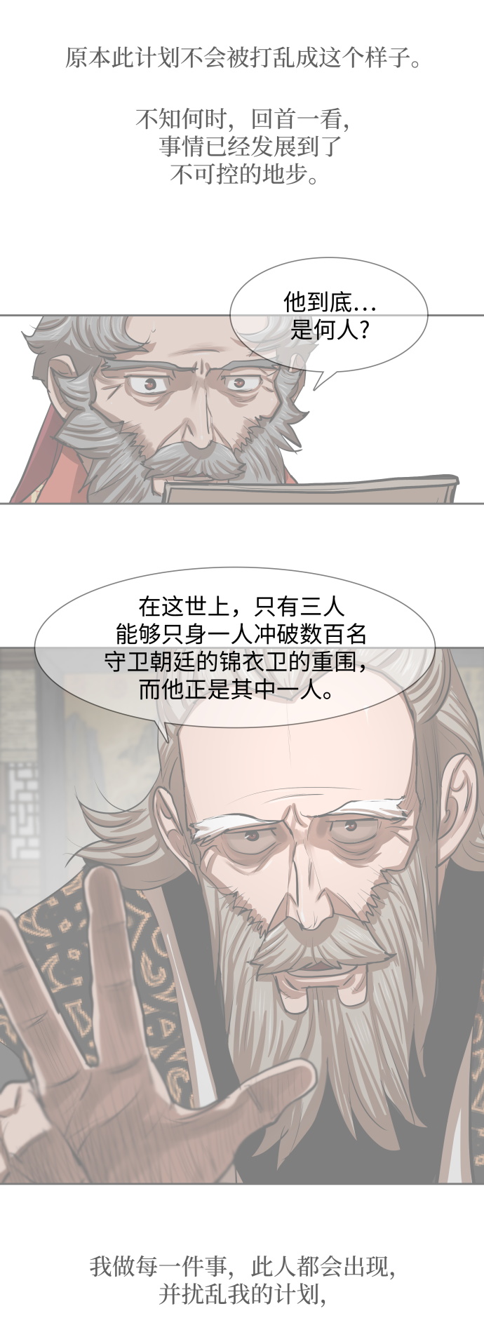 第144话26