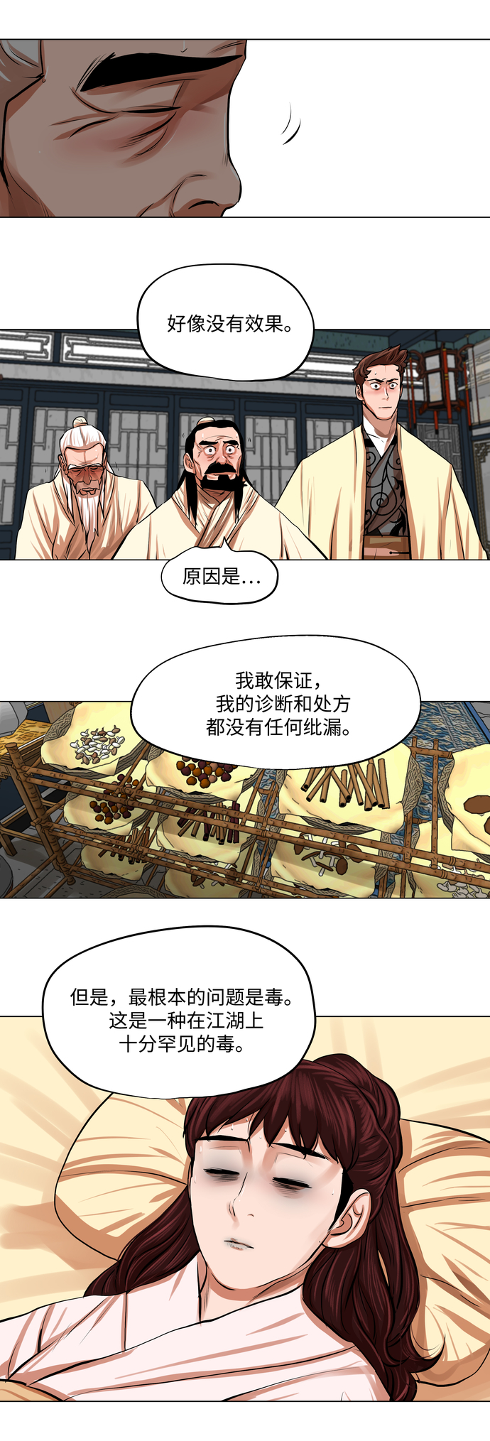 第78话11