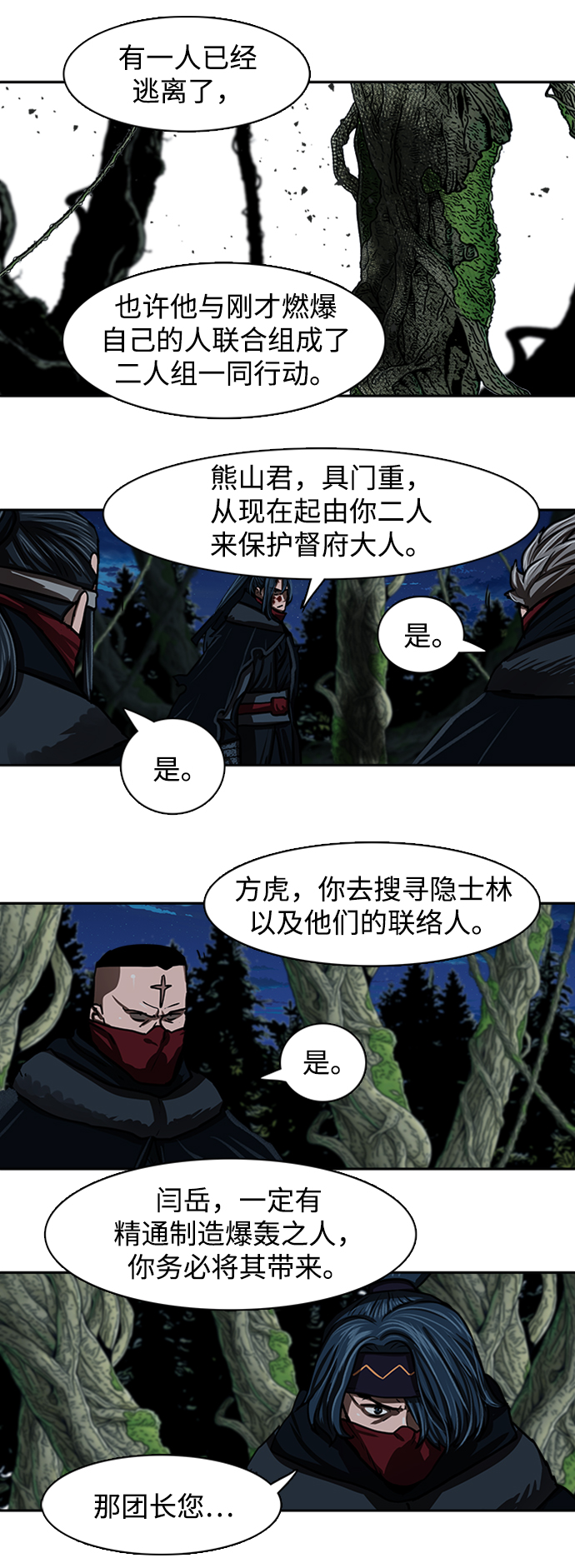 第168话41