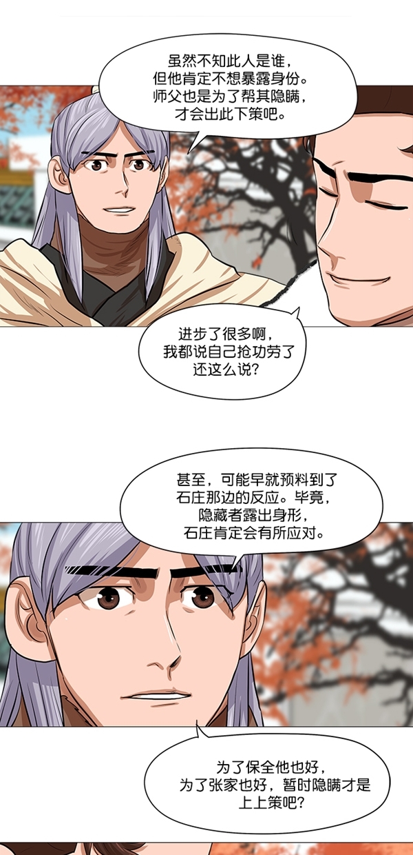 第35话9