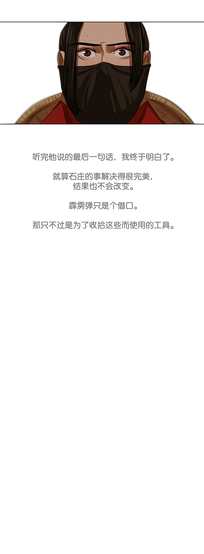 第59话12