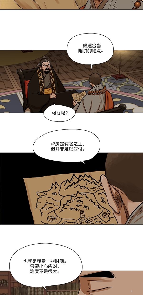 第29话2