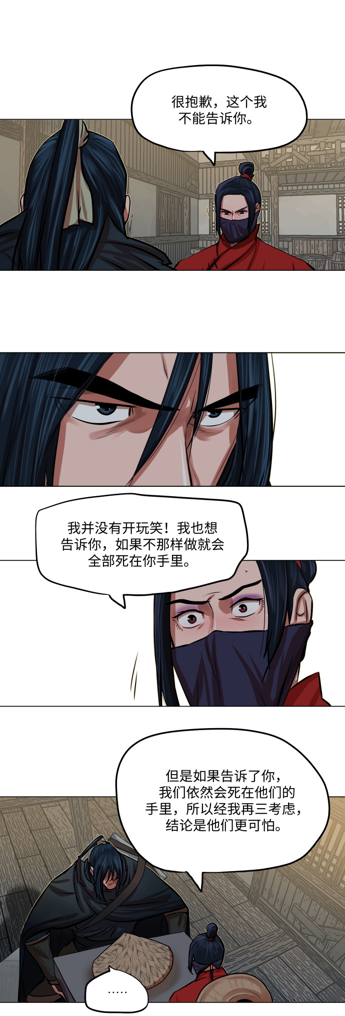 第86话35