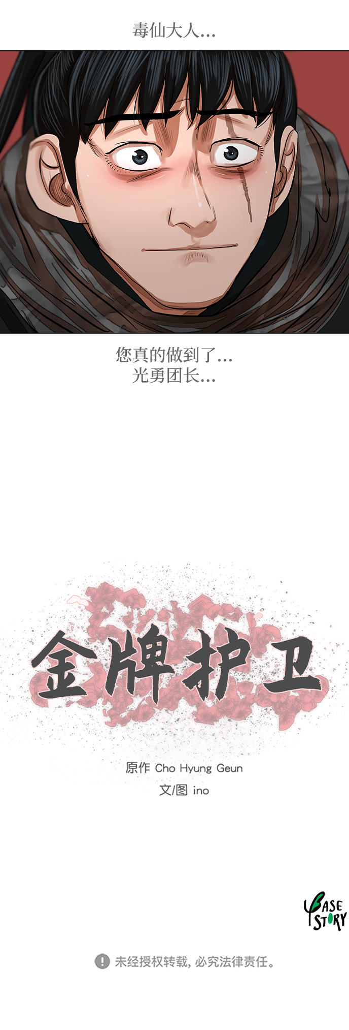 第81话41