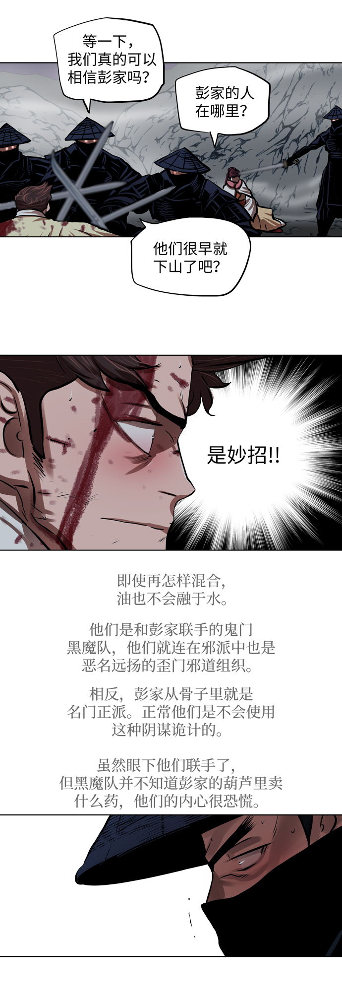 第108话18