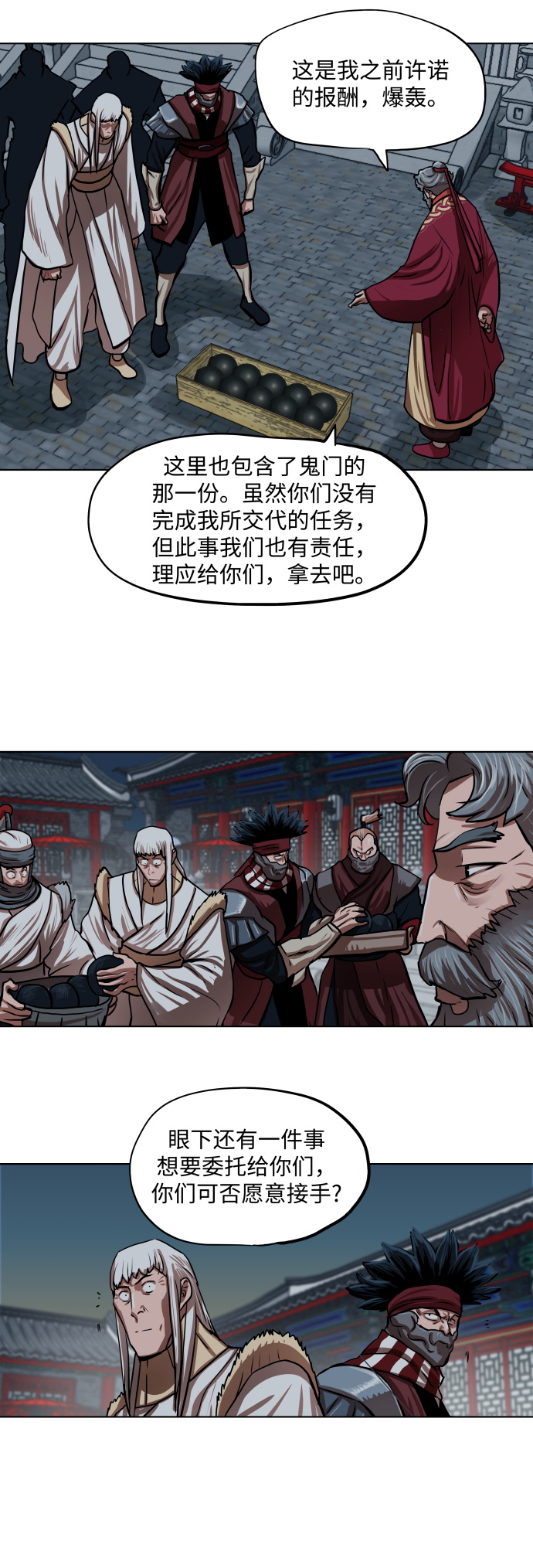 第112话20