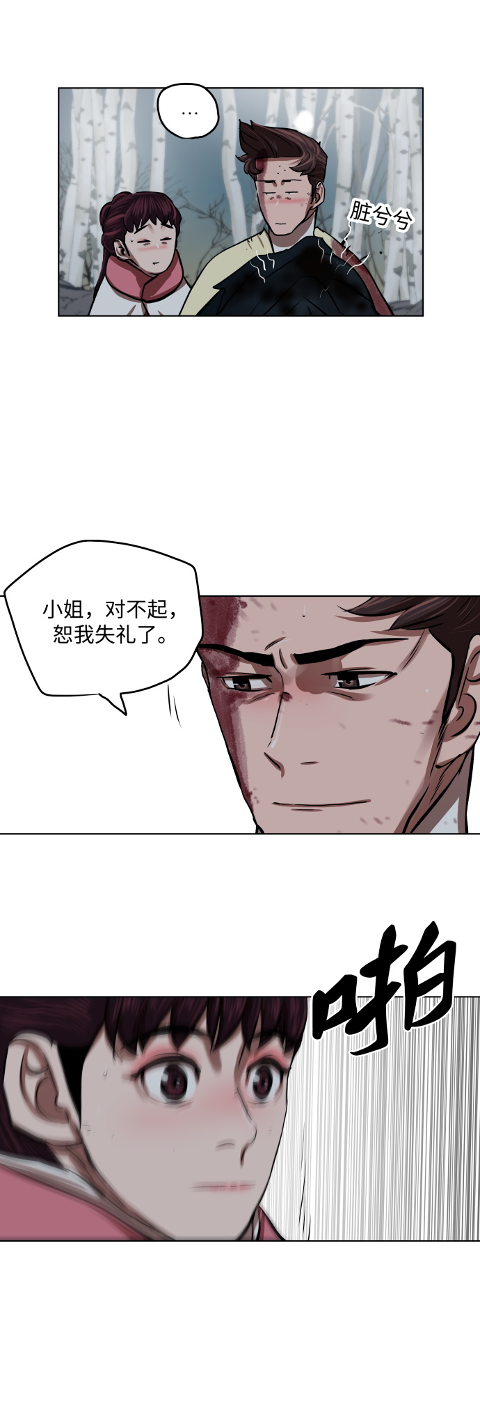 第106话32