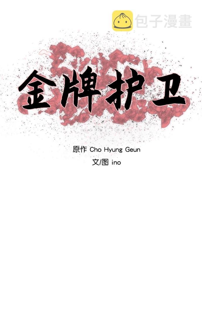 第173话6