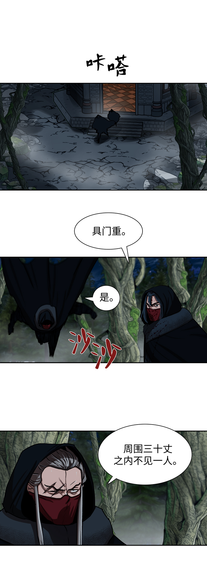第167话23