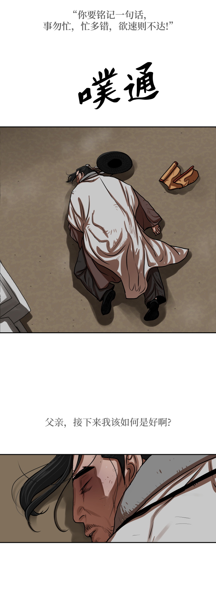第150话8