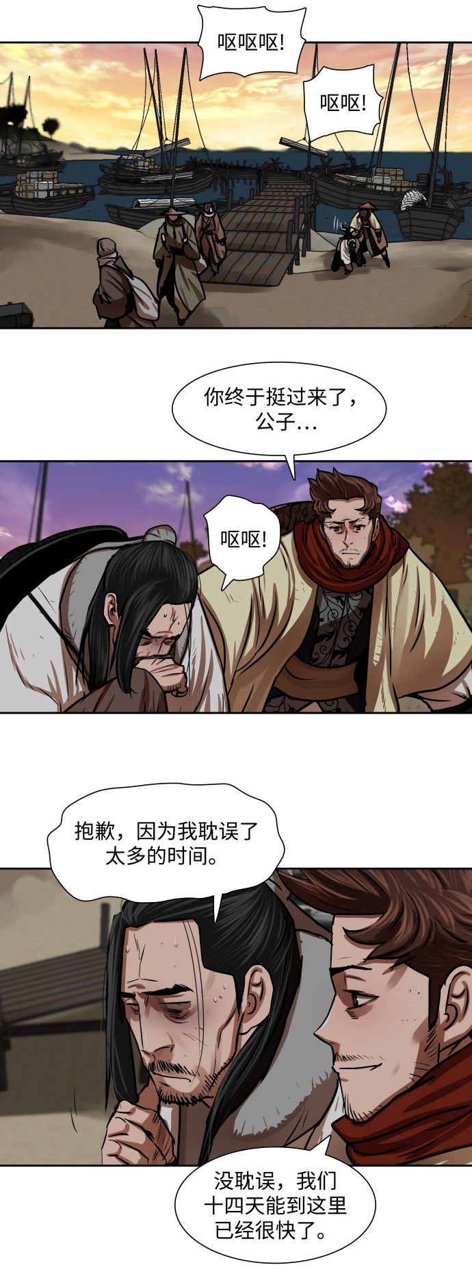 第149话31