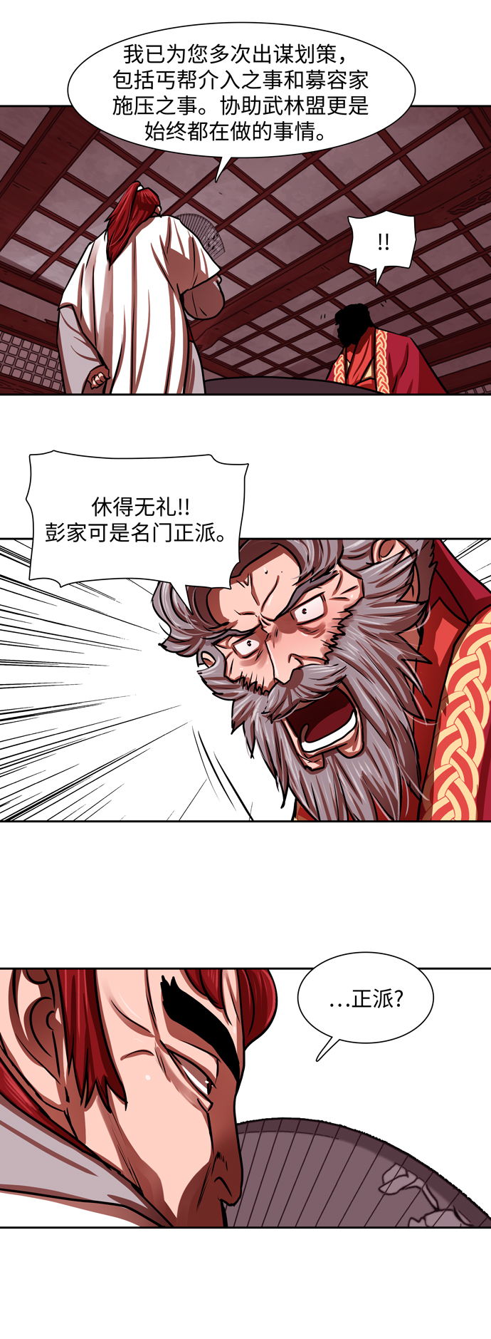 第163话30