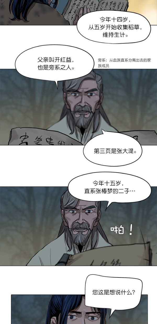 第4话30