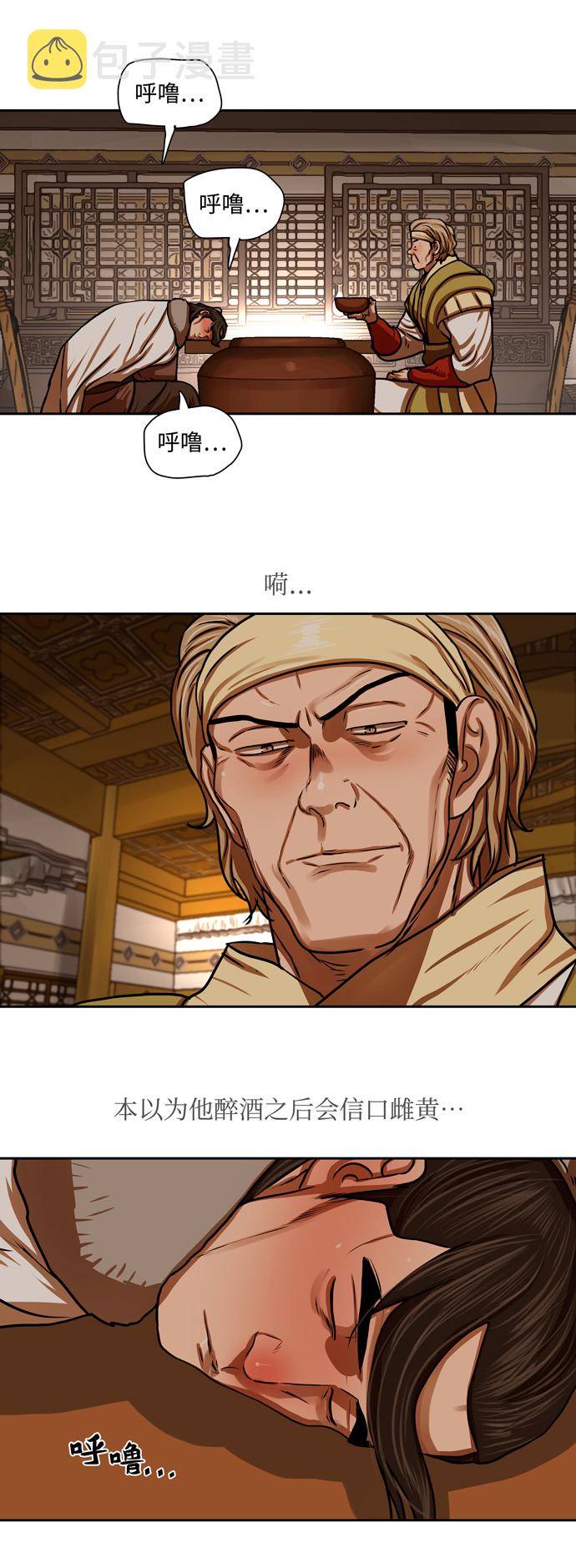 第153话26