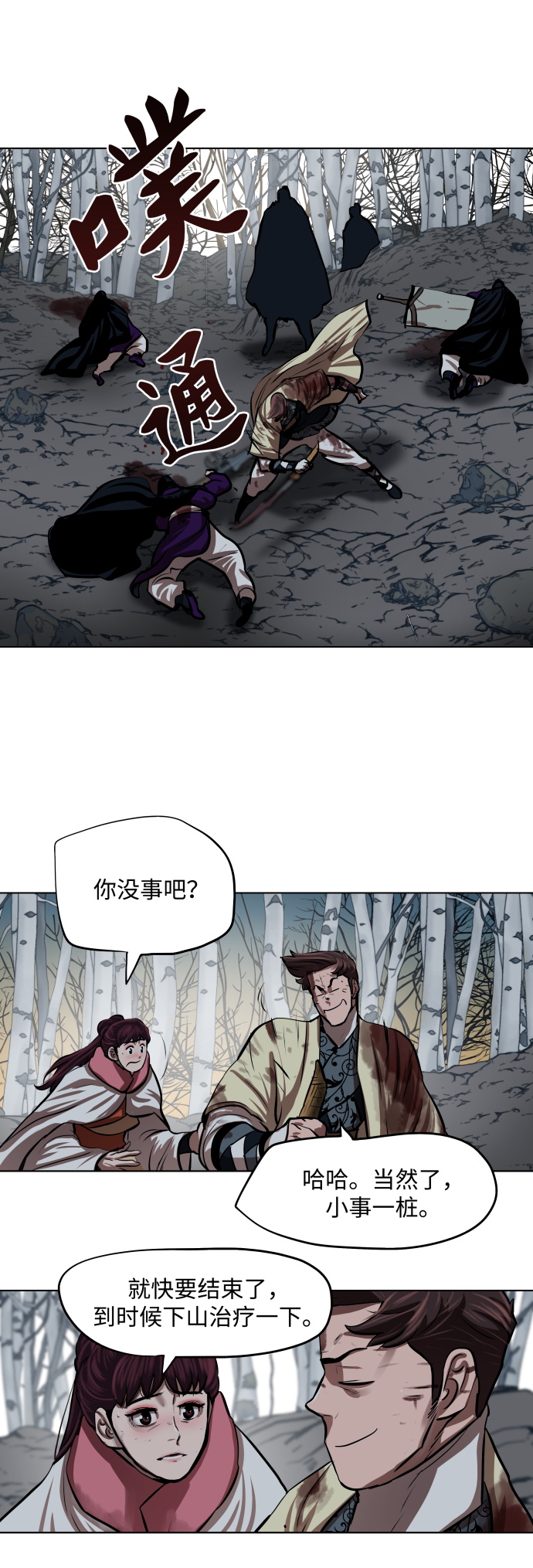 第105话1