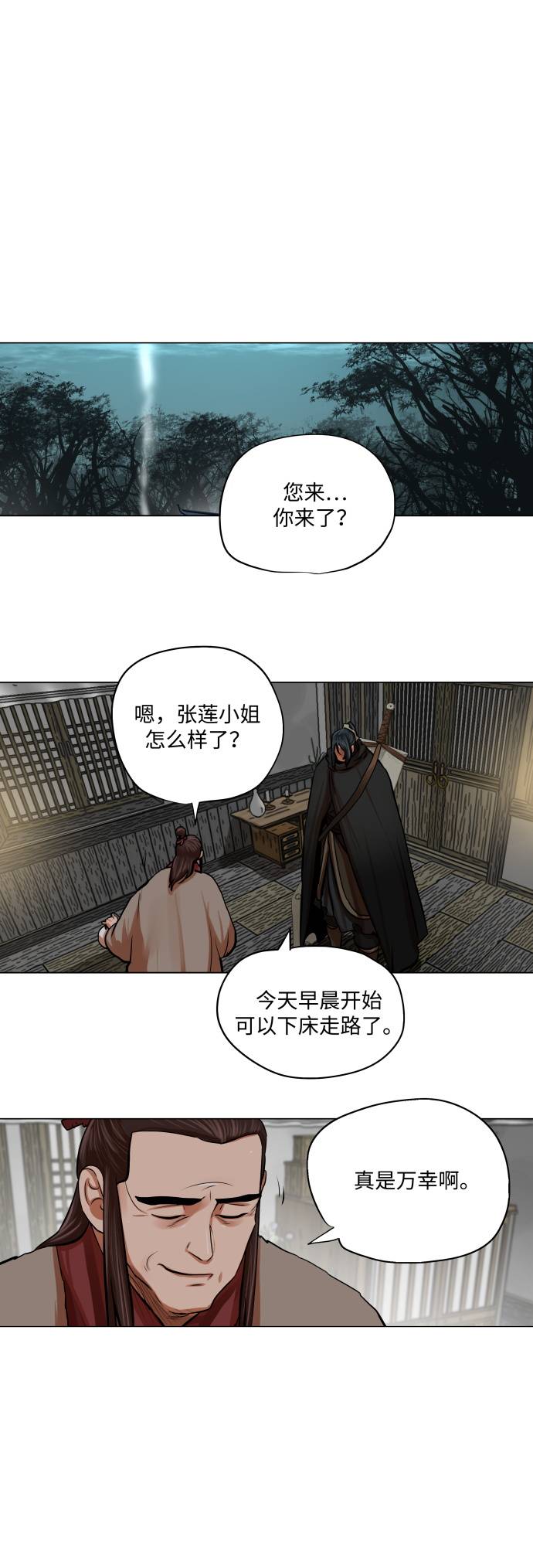 第83话30