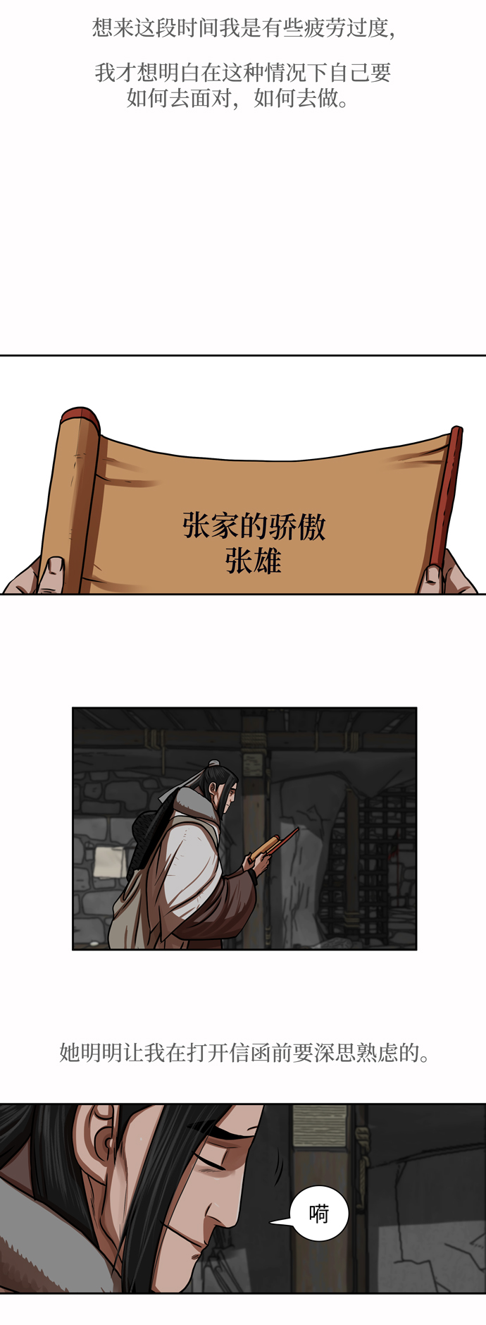 第150话15