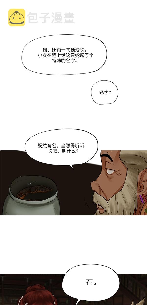 第37话23