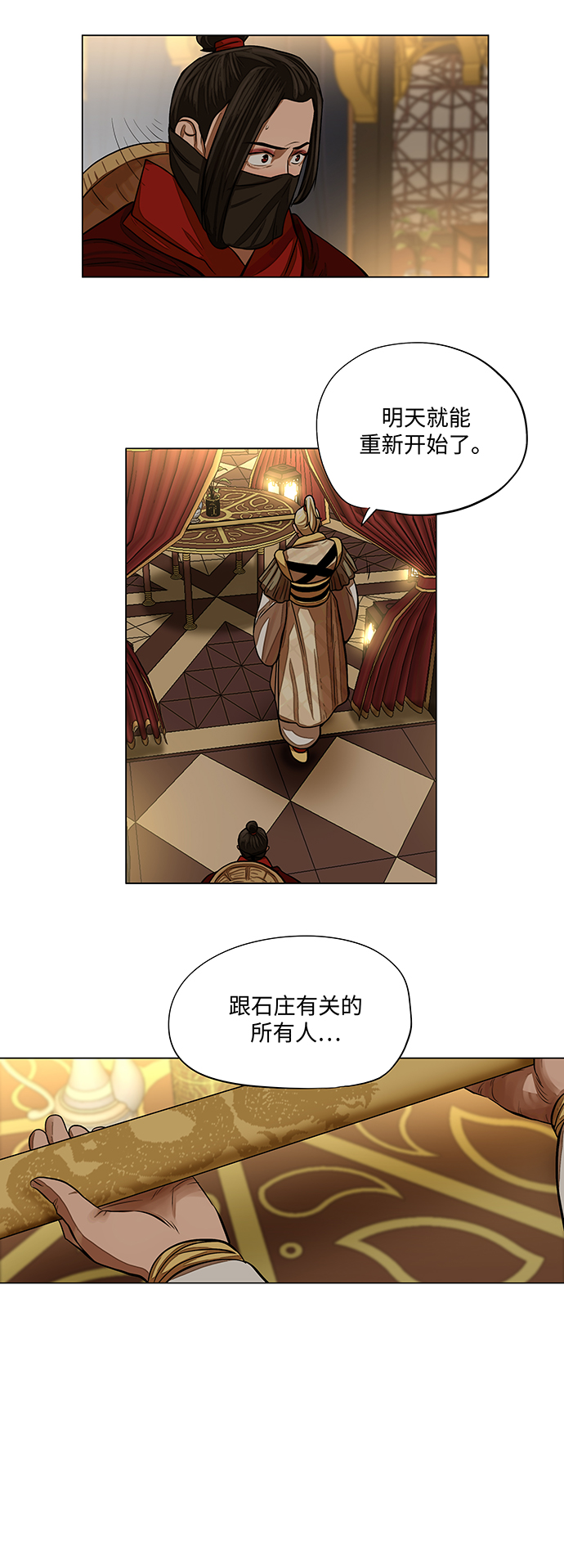 第59话10