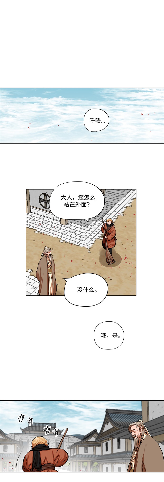 第91话4