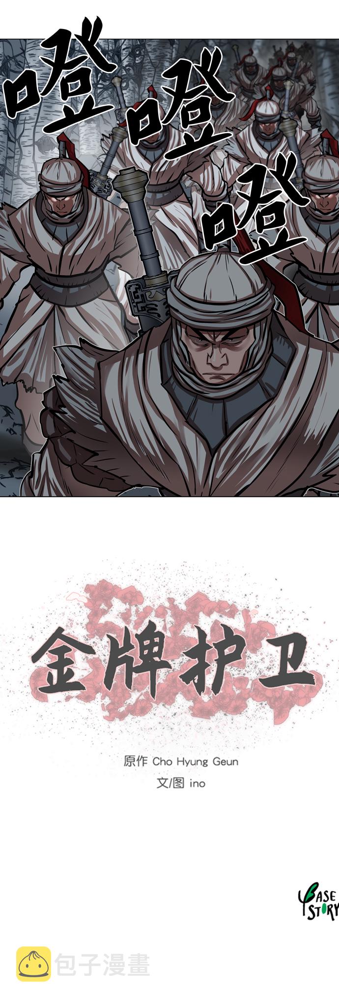 第108话31