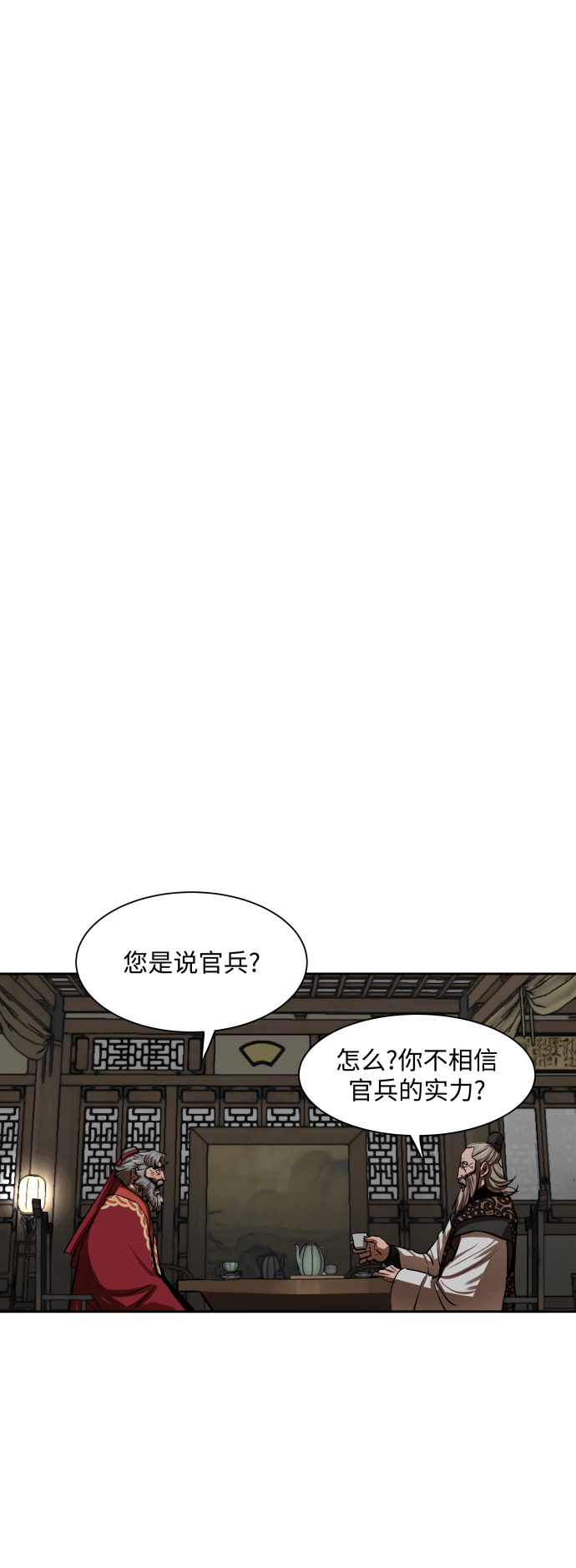 第133话30