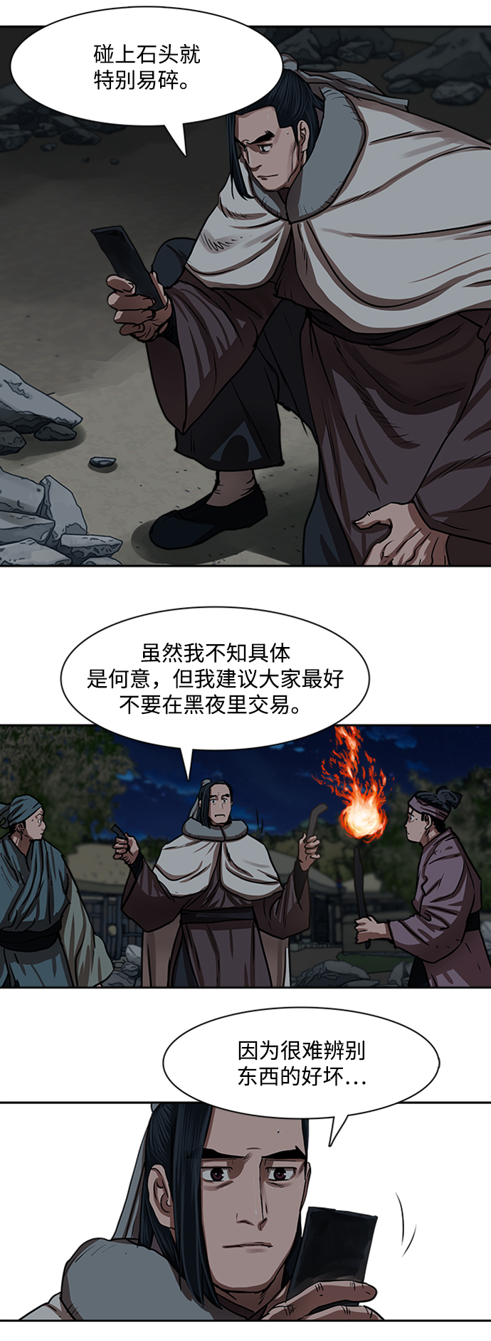 第152话16